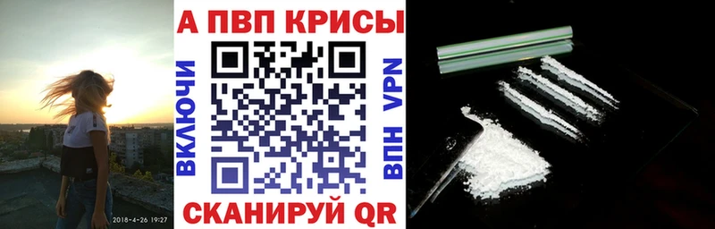 Alpha PVP Crystall  Тетюши 
