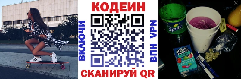 цена наркотик  Тетюши  Кодеин напиток Lean (лин) 