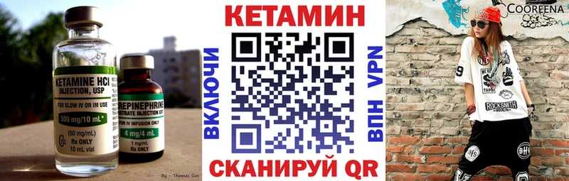что такое   Тетюши  КЕТАМИН VHQ 