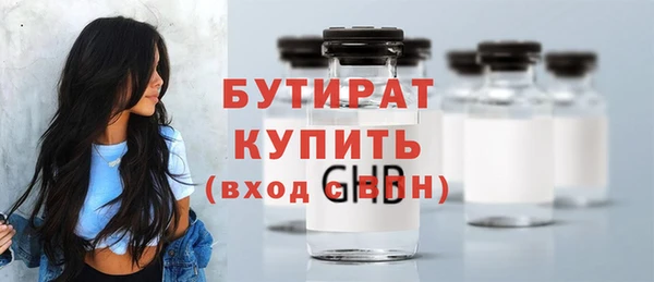 мяу мяу кристалл Арсеньев