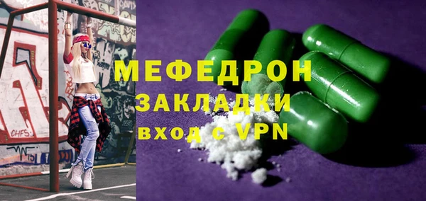 мяу мяу кристалл Арсеньев
