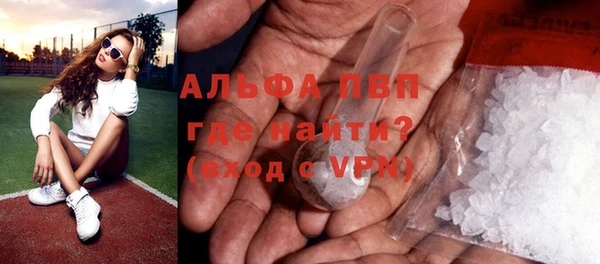 мяу мяу кристалл Арсеньев